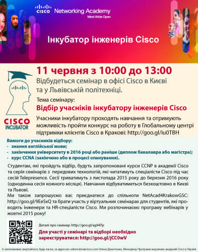 NetAcad4KrakowGSC - Запрошуємо на роботу в компанію Cisco до Польщі!