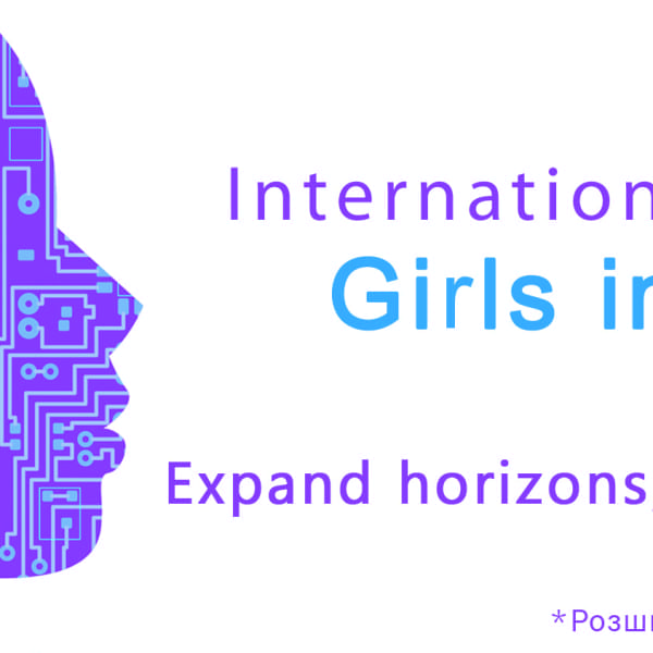 Приглашаем на «International Girls in ICT Day»