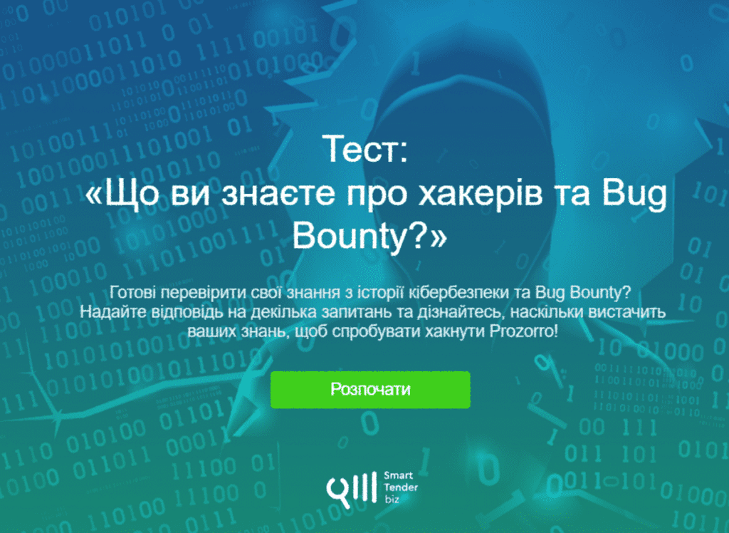 Компания SmartTender подготовила тест о bug bounty, курс по кибербезопасности секреты хакеров Шымкент