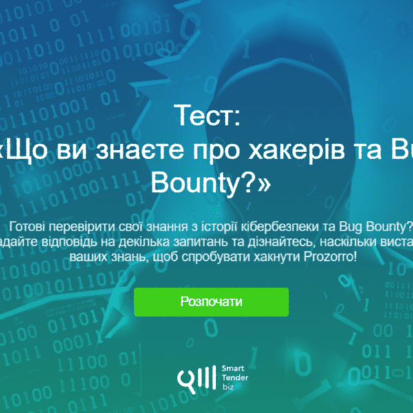 Компания SmartTender подготовила тест о bug bounty, курс по кибербезопасности секреты хакеров Шымкент